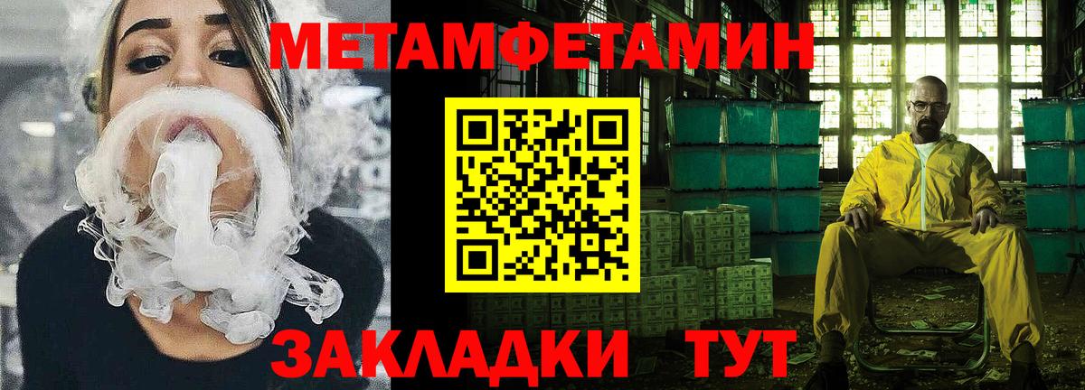 Чайковский  АМФЕТАМИН  АМФЕТАМИН  Amphetamine VHQ  Вход с VPN 