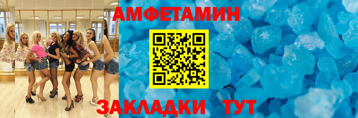 Амфетамин VHQ Чайковский