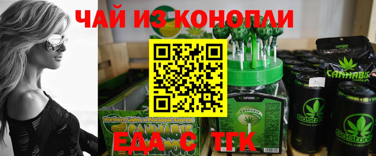 Canna-Cookies конопля Чайковский