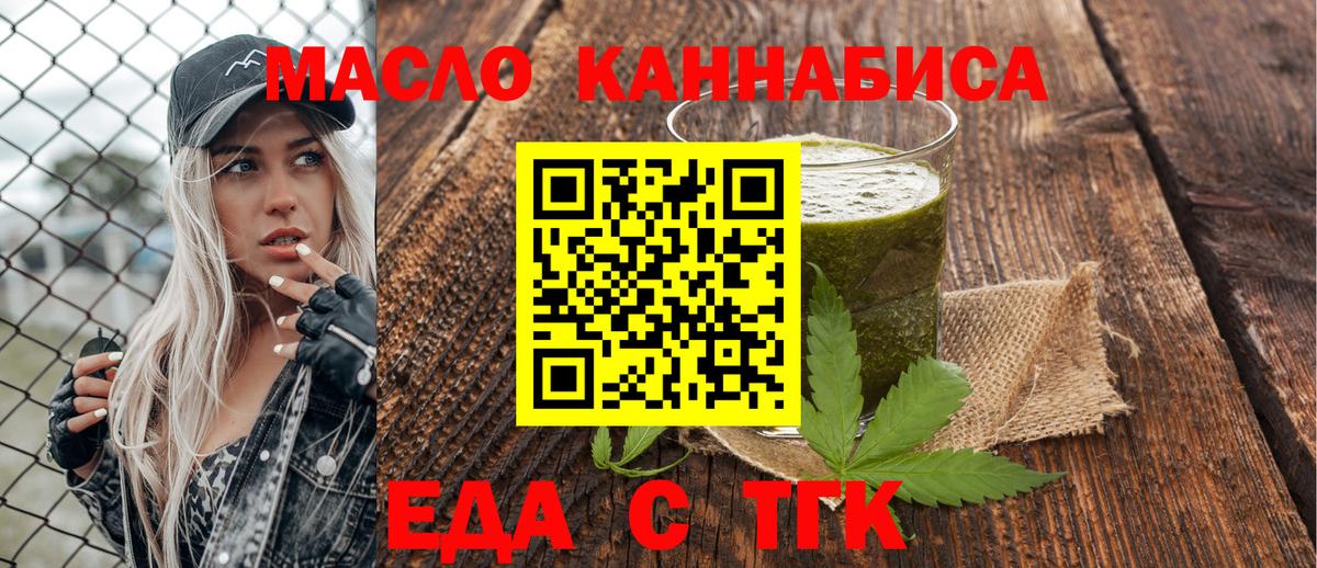 Чайковский  Cannafood марихуана  Вход с VPN 