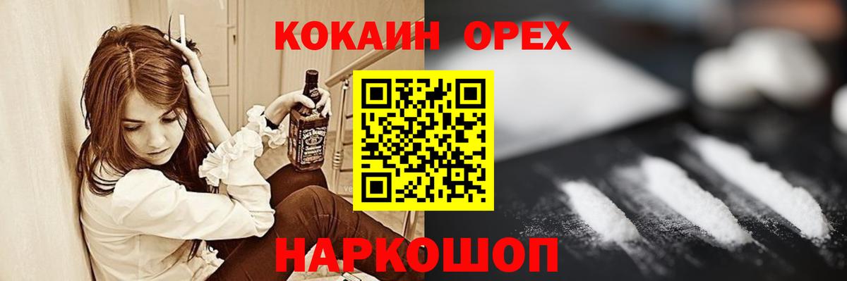 Cocaine FishScale  КОКАИН Боливия  Вход с VPN  Чайковский 