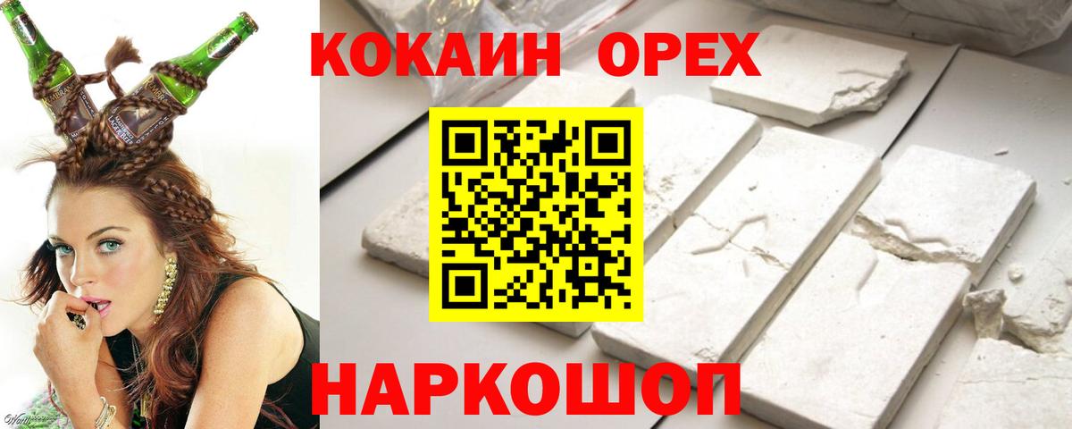Cocaine 97% Чайковский