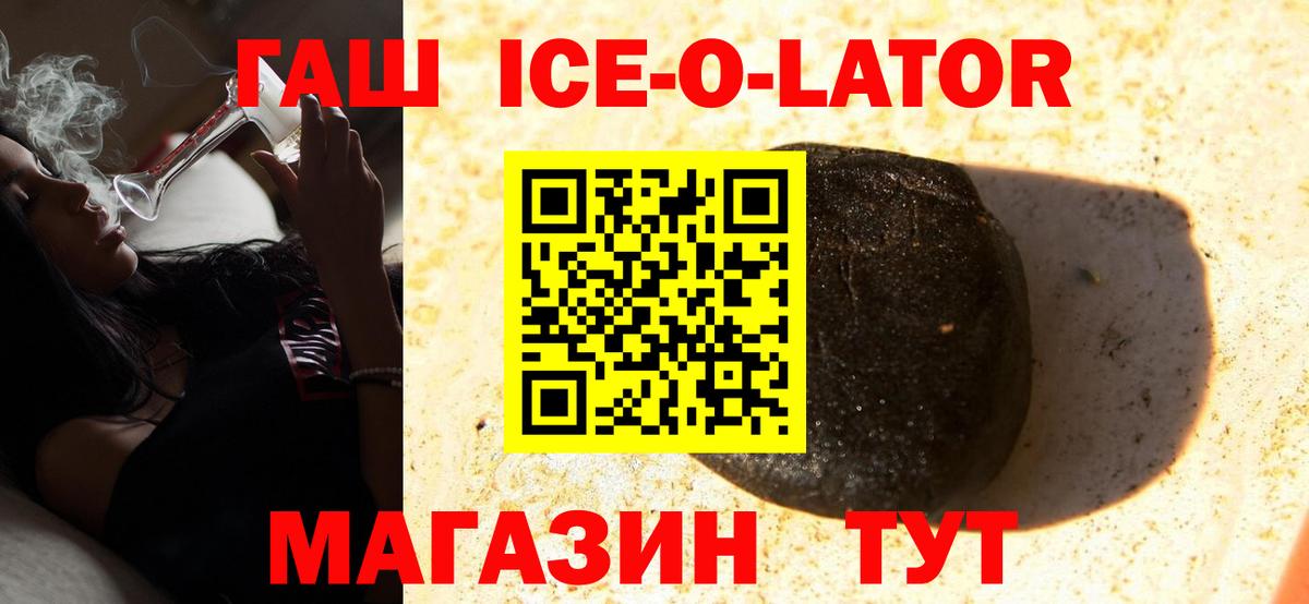ГАШИШ гашик  Вход с VPN  цены   ГАШ индика сатива  Чайковский  Гашиш 