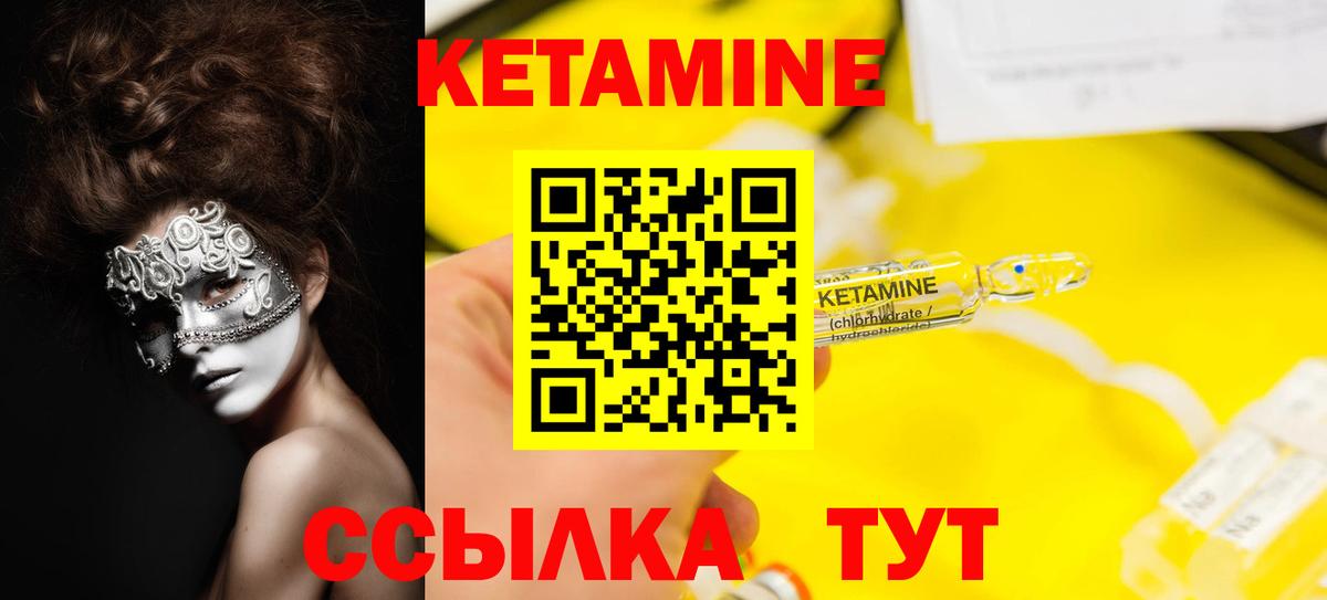 Чайковский  КЕТАМИН ketamine  Вход с VPN 
