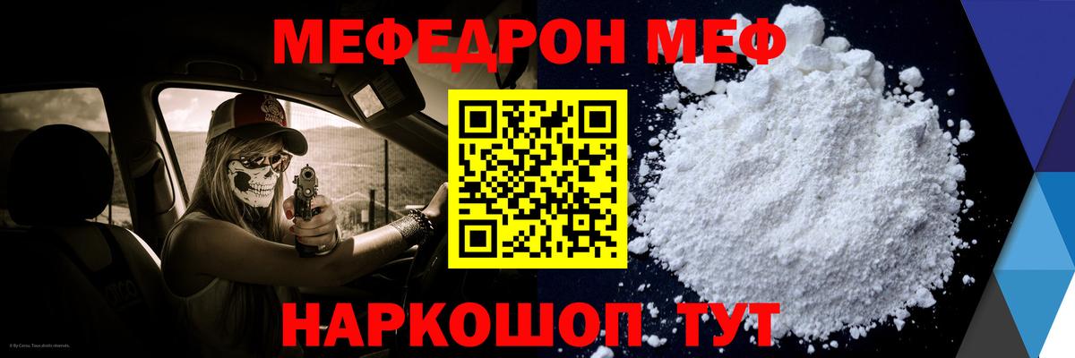 Меф  Чайковский