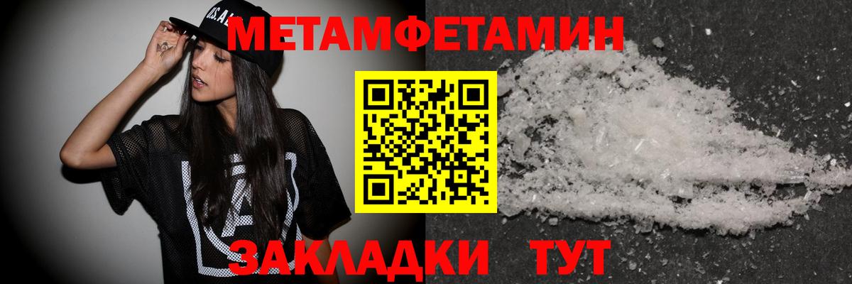 МЕТАМФЕТАМИН пудра Чайковский