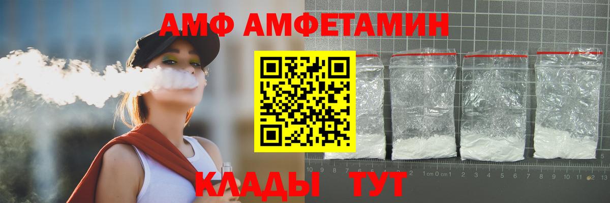 Чайковский  МЕТАМФЕТАМИН Methamphetamine  Вход с VPN 