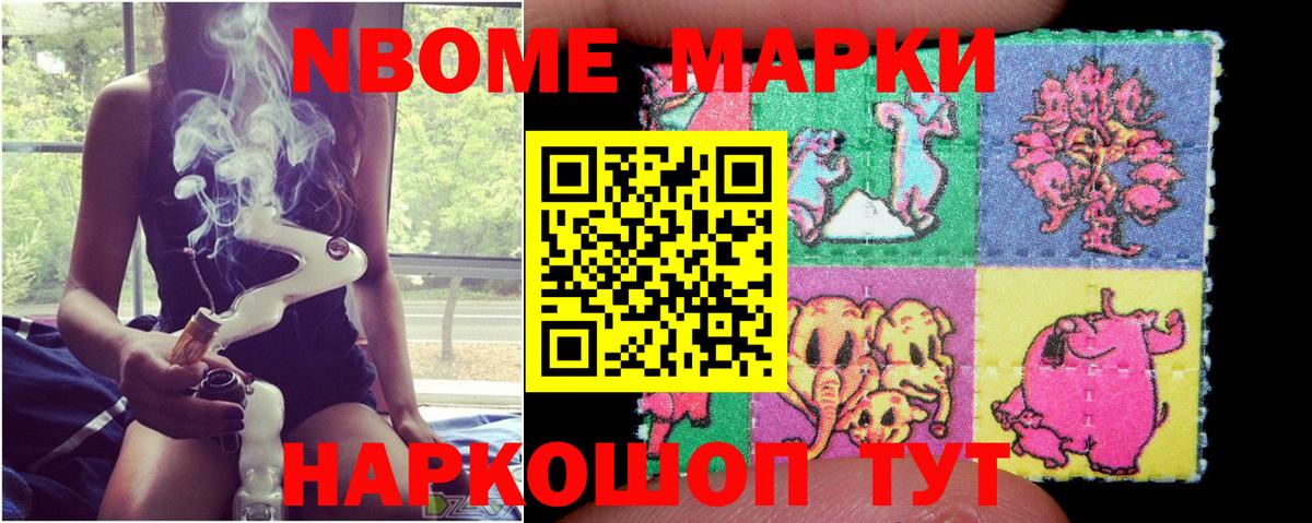 Чайковский  Марки N-bome  Вход с VPN  Марки N-bome 1500мкг  Марки N-bome 1500мкг 