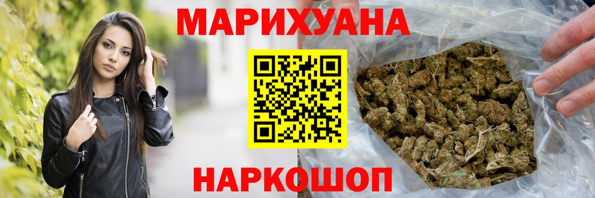 Каннабис VHQ  Бошки Шишки VHQ  Вход с VPN  Канабис Ganja  Чайковский  Бошки марихуана тримм 